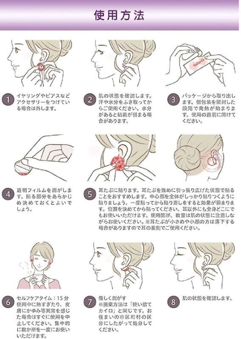 日本🇯🇵直送@限時預購🔛無火溫熱艾草貼片30入