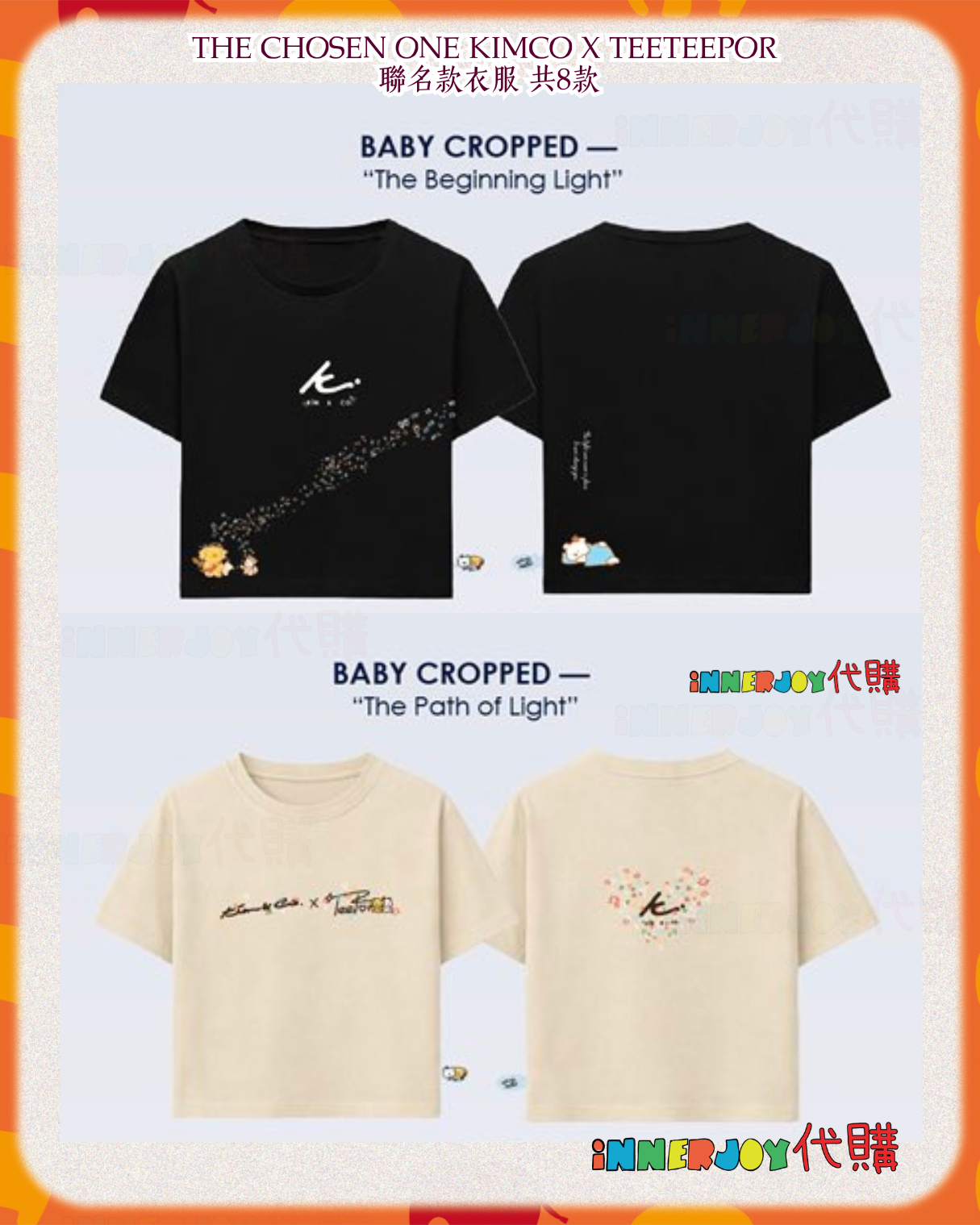 限量搶購 (首團今晚截單) | TeeteePor - KIM&CO. x Teeteepor The Chosen ONE Exclusive Campaign 聯乘限定禮盒 kimandco 