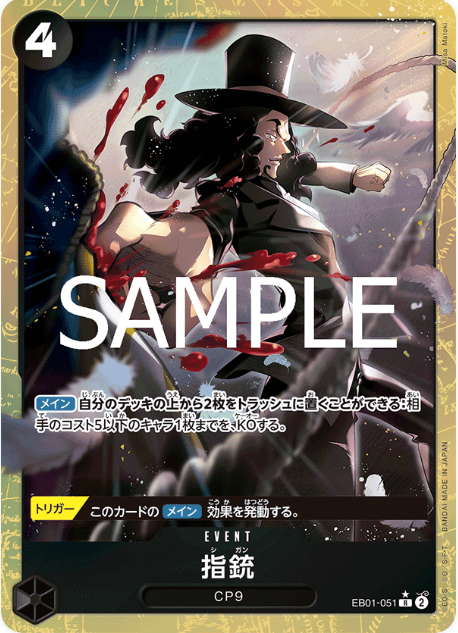 Japanese Version TCG One Piece Card Game - EB01-051 R