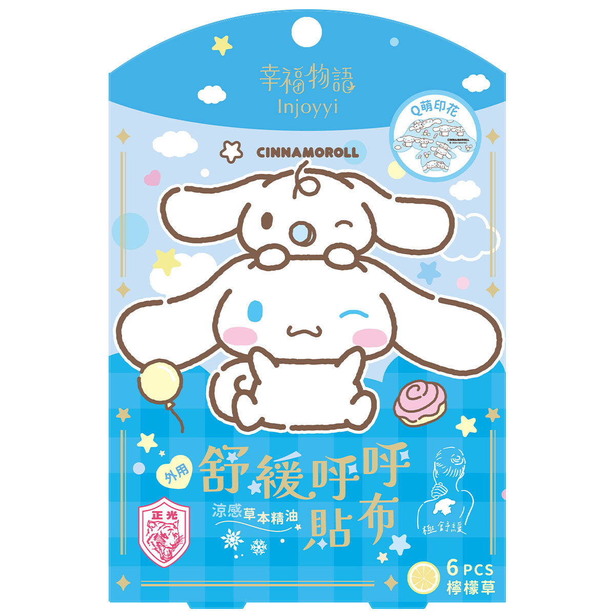 【台灣製】Hello Kitty 舒緩呼呼溫感貼布 6入