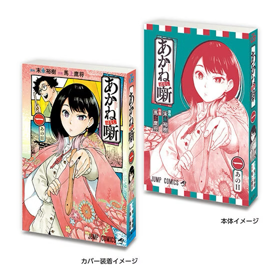 豆本 JUMP 周刊少年 迷你漫畫3 扭蛋（全6種） 