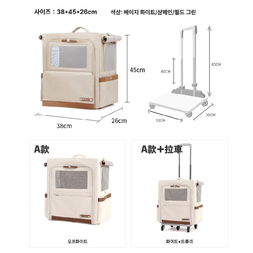 外出透氣便攜大容量拉車