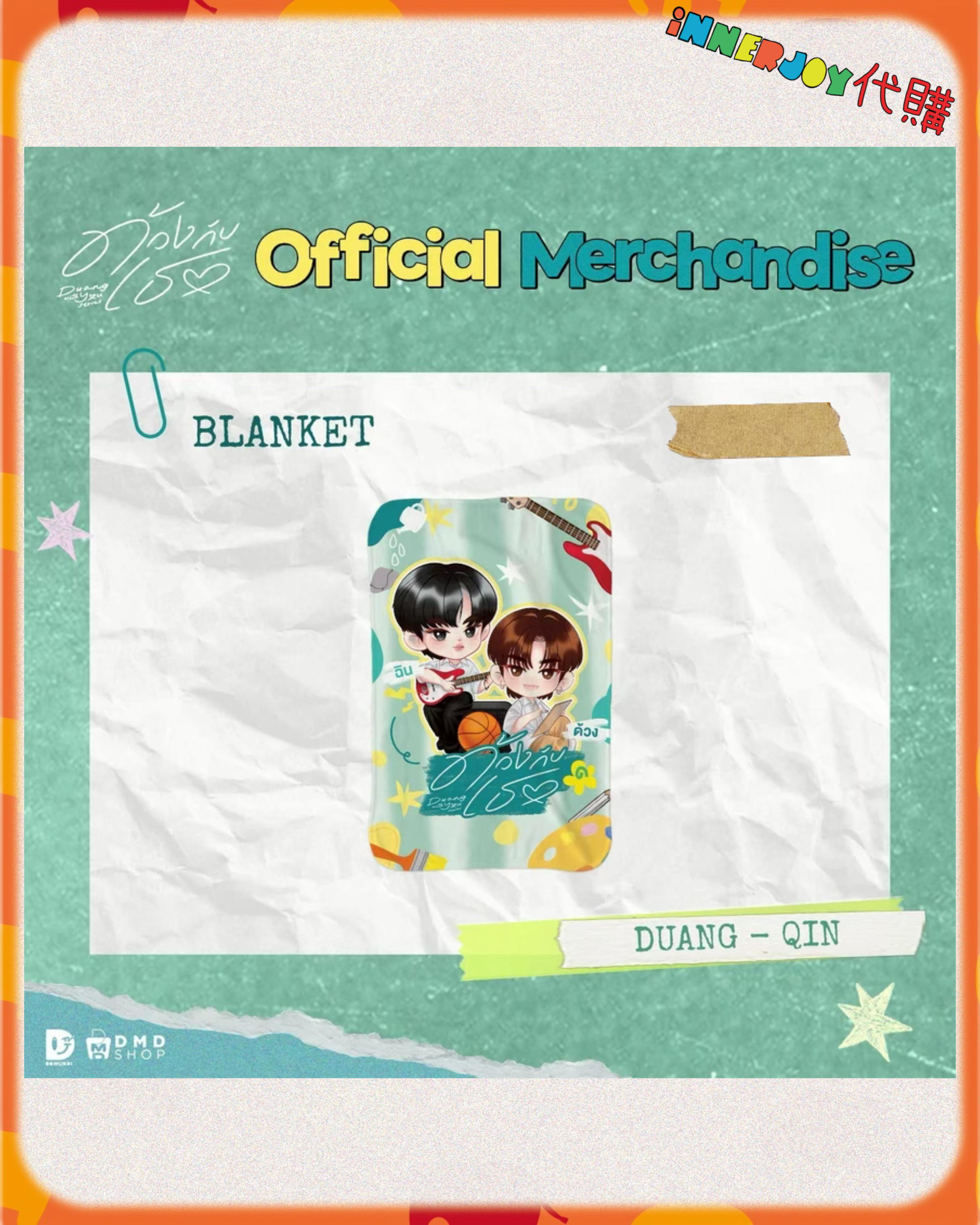 預購（下單後45個工作天發貨） ） | TeeteePor - Duang With You 首映會 When We Met Ep.1 Official Merchandise 官方周邊