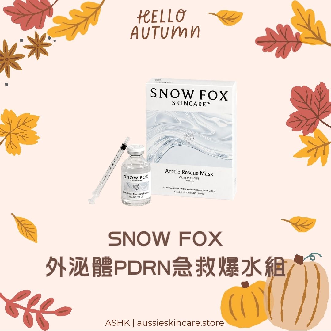 [組合優惠] Snow Fox 外泌體 PDRN 急救爆水組