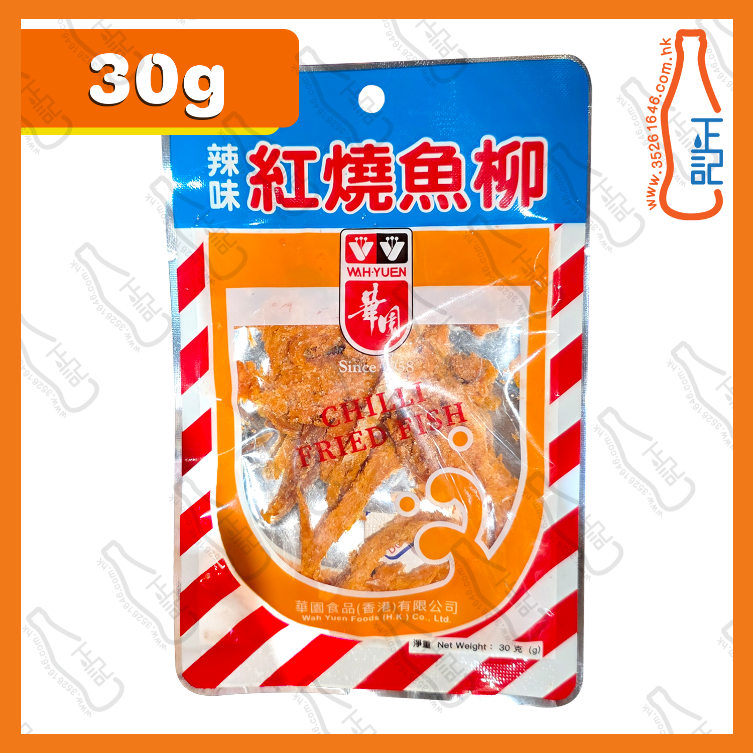 ==華園辣味紅燒魚柳 30g /包