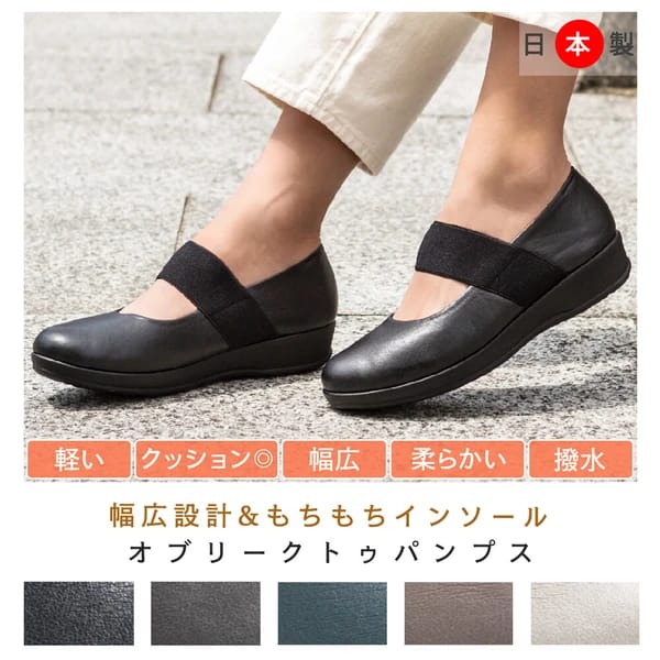 日本製造寬版舒適搭帶鞋