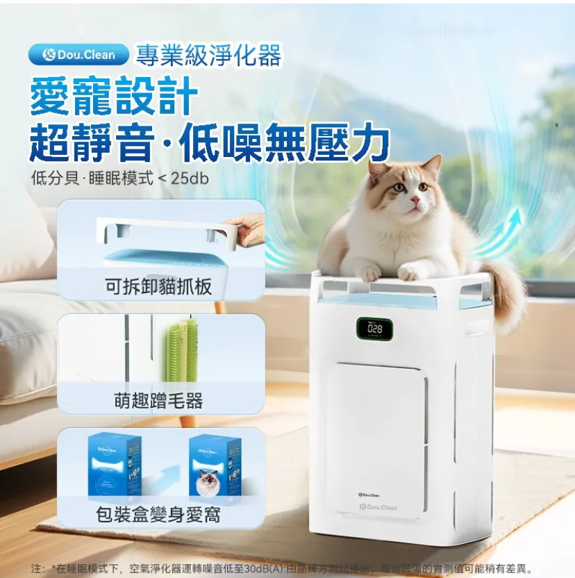 日本DoubleClean 智控AirPure雙域大吸力三重強淨改性炭5D祛味除菌靜音寵物級新風空氣淨化機