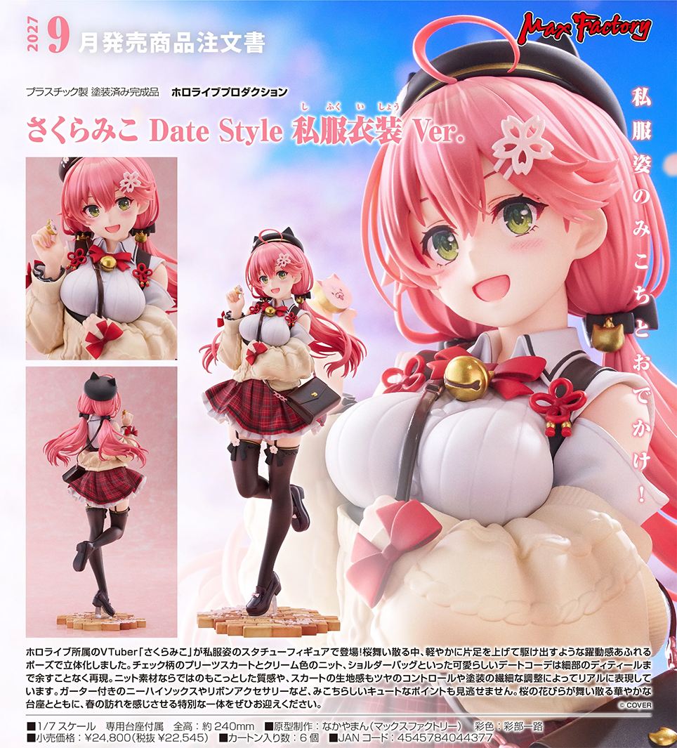 (預訂訂金 $500) (總價 $1210) GSC hololive production 櫻巫女 Date Style 私下服裝Ver. (行版) Sakura Miko