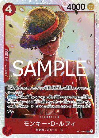 One Piece TCG Card Game - Op12-015 (SR) Monkey.D.Luffy 