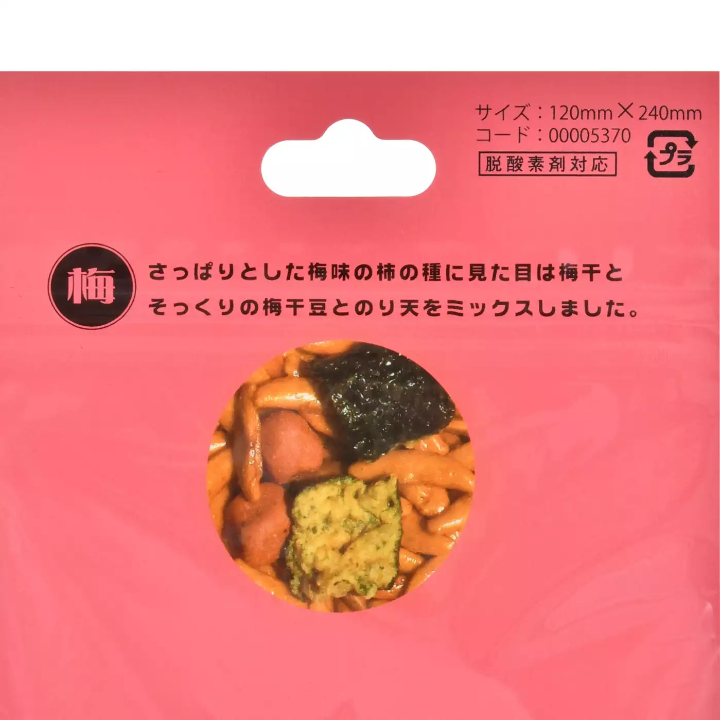 🌸 【預訂】新款小食 - 梅口味