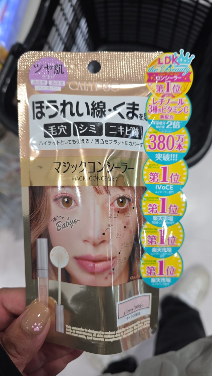 magic concealer glossy beige