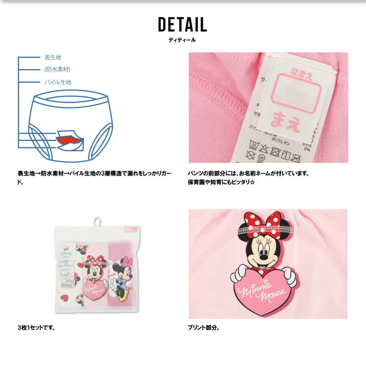 🇯🇵預訂 日本直送🇯🇵米妮人物印花三層學習褲三件套裝