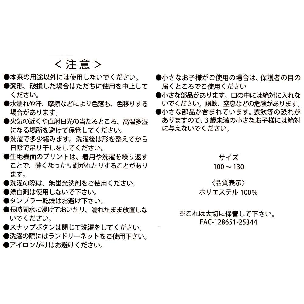 🌸 【預訂】Elsa UV&Feels Cool 斗篷-兒童夏日新品