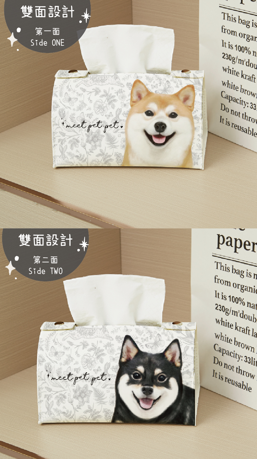 ⋆ 柴犬 ⋆ 紙巾套 ⋆ Shiba Inu ⋆