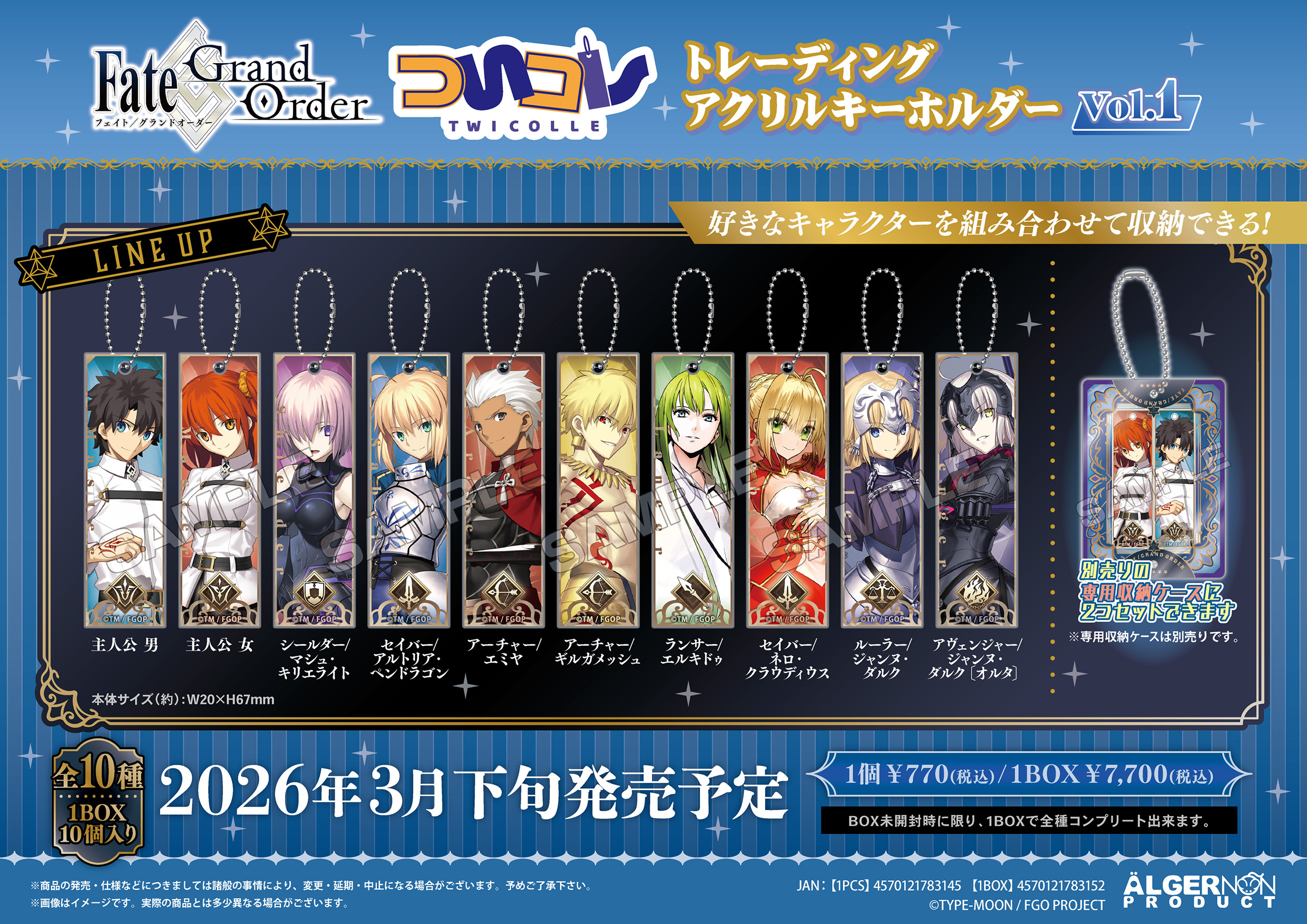 <隨機發貨>Fate/Grand Order 亞加力鑰匙圈 Vol.1(單個)