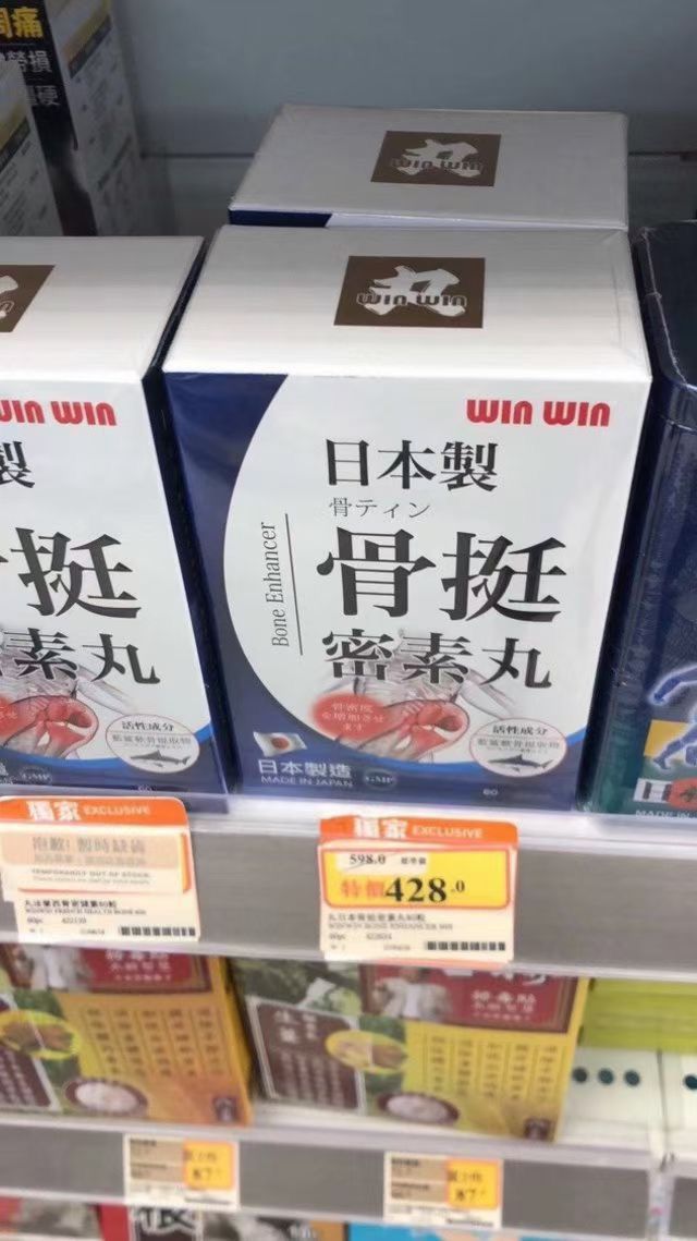 $155樽。2起$145樽。💙WINWIN日本骨挺密素丸60粒