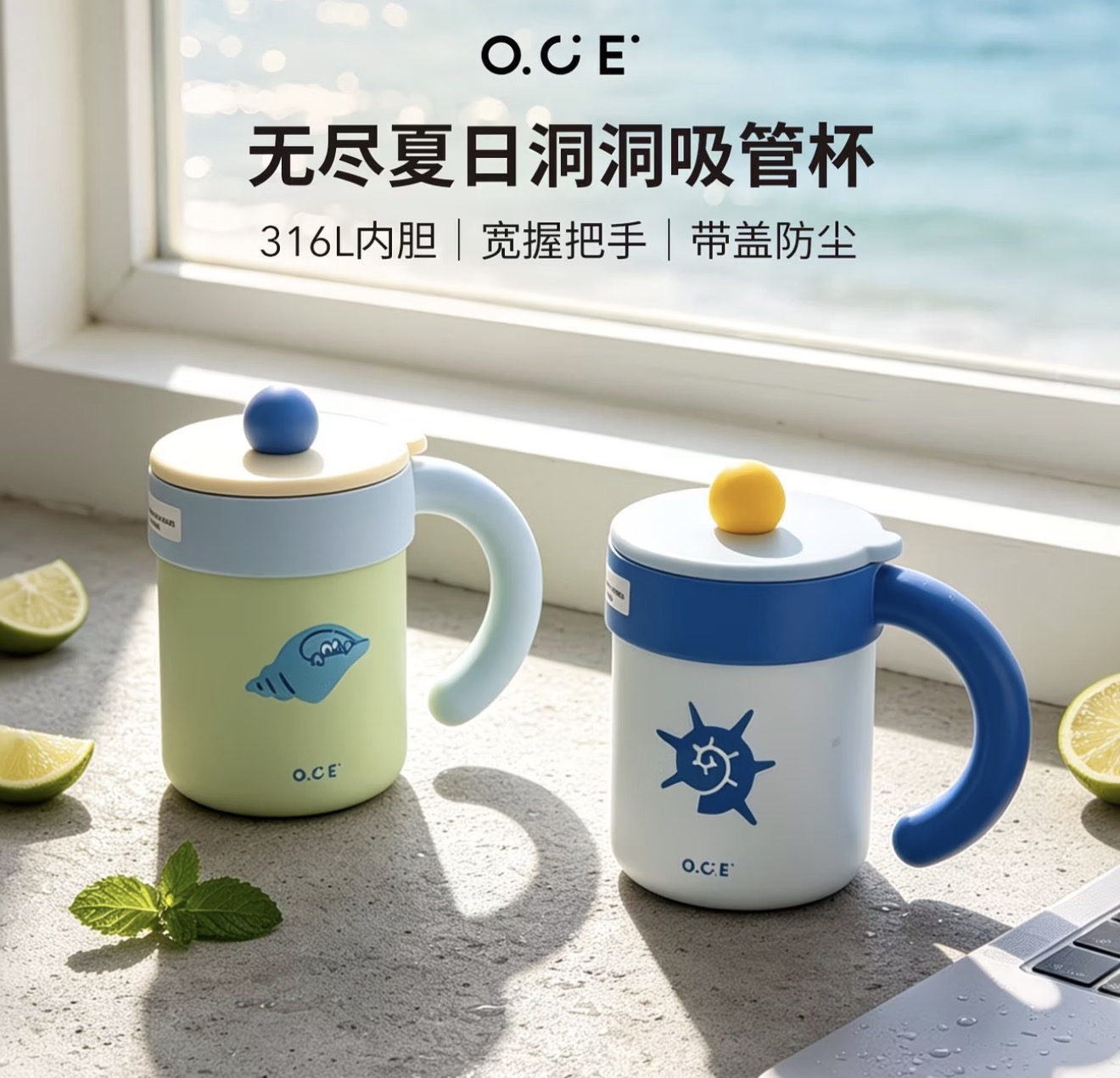 Endless Summer Office Cup