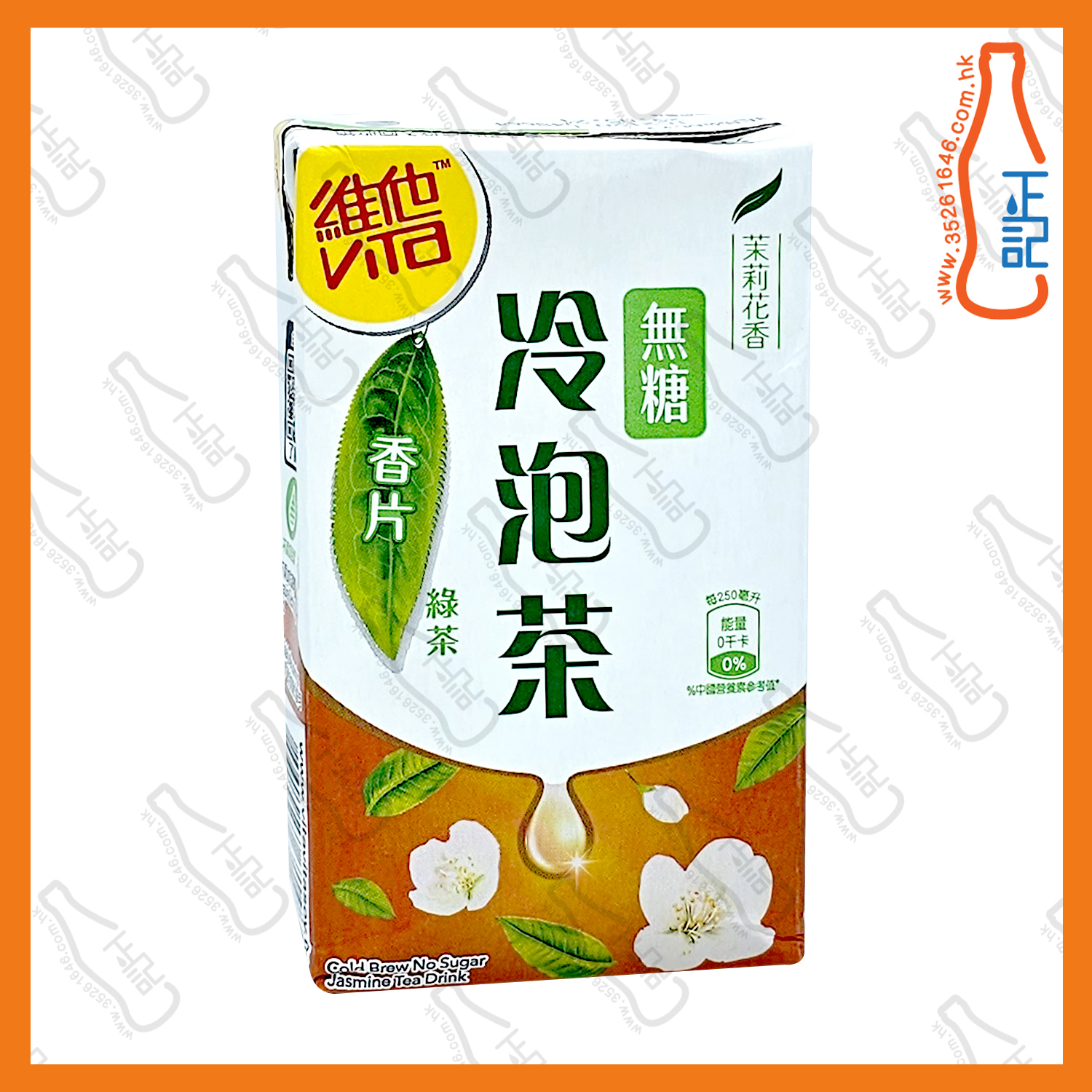 ==(紙包)維他 冷泡無糖(香片) 250ml x 6包 /排