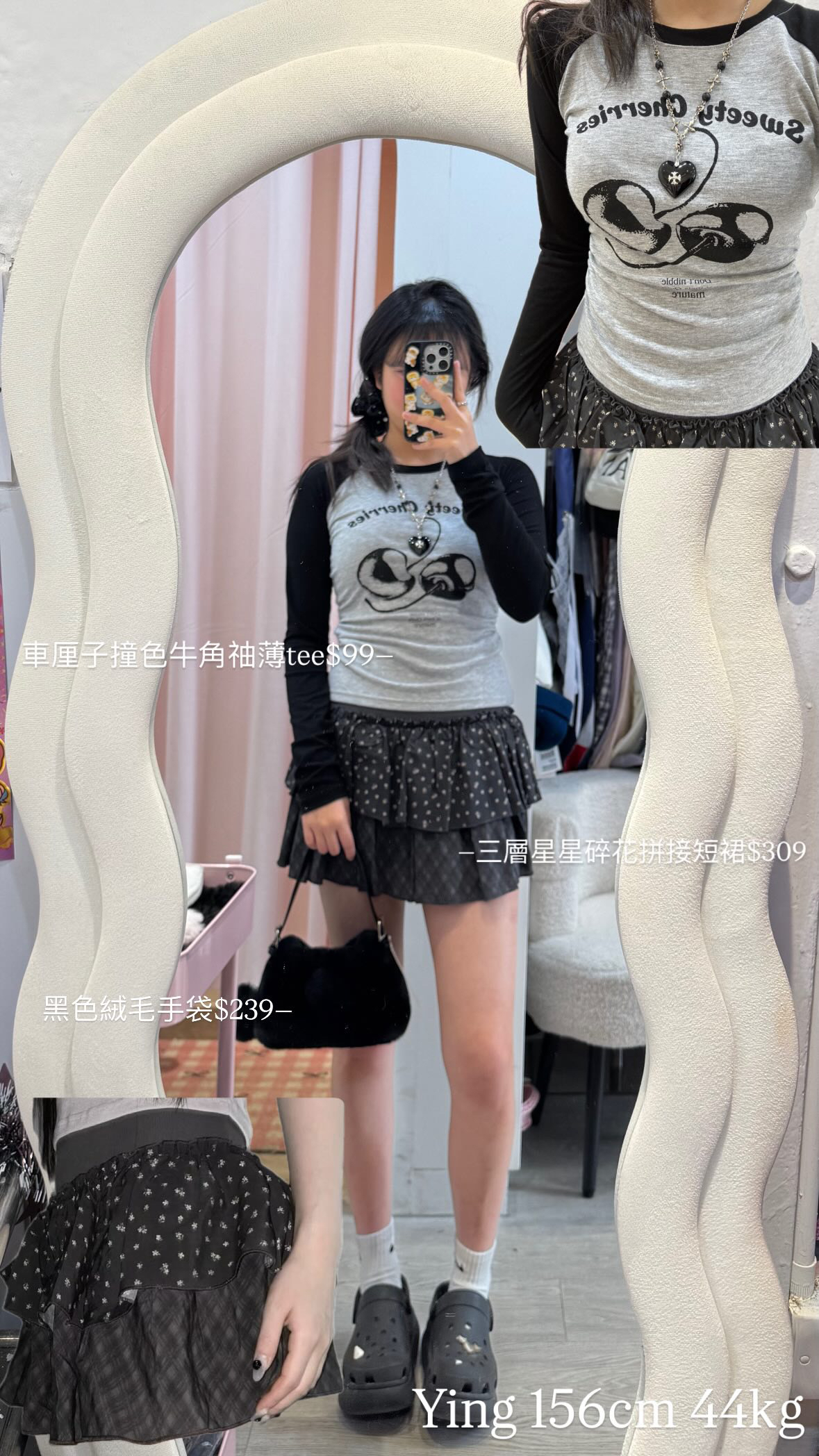 韓國車厘子撞色牛角袖薄Tee