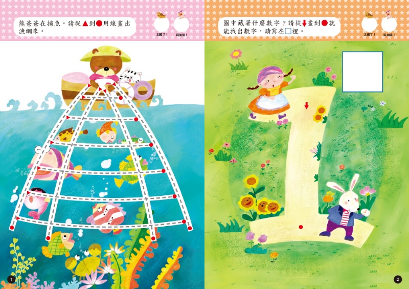 東雨 N次寫練習本：3歲右腦學習（每冊皆附1枝印章學習筆）