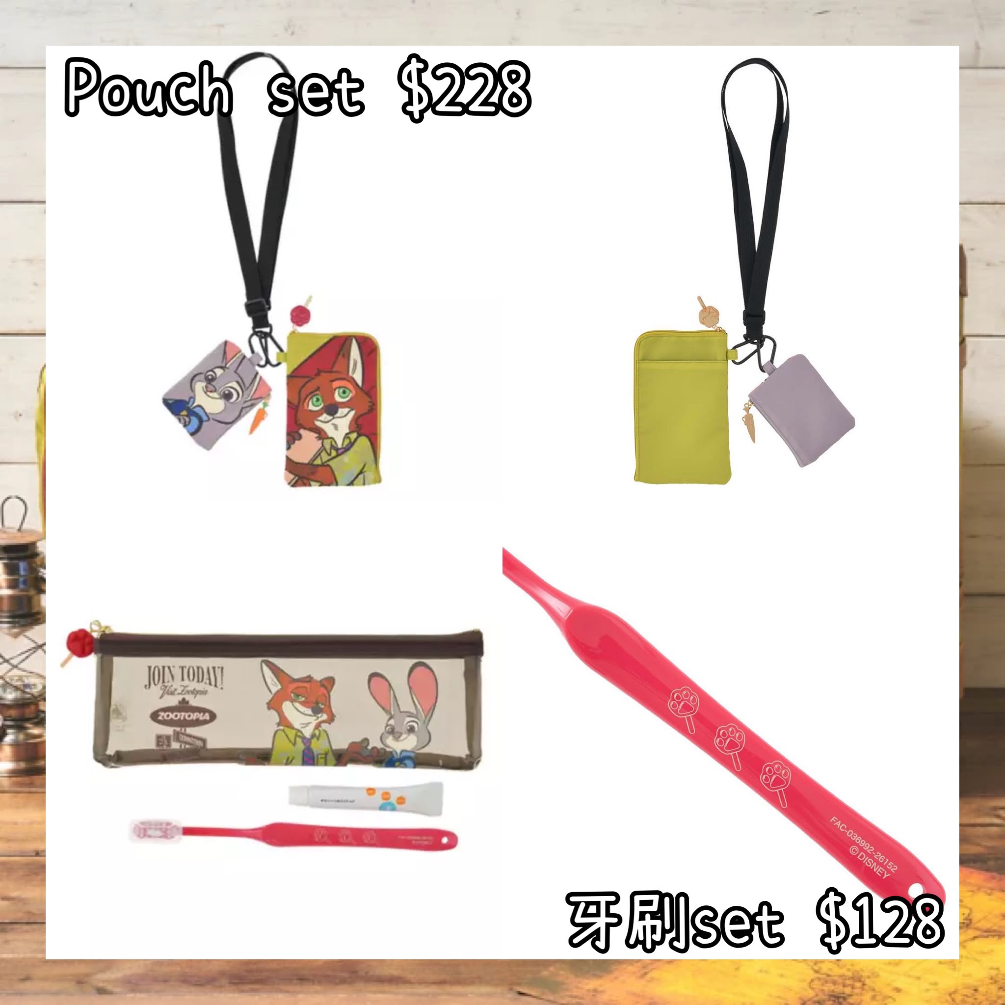 ：日本：ZOOTOPIA TRAVEL 4/8 日本發賣 POUCH SET 牙刷 SET