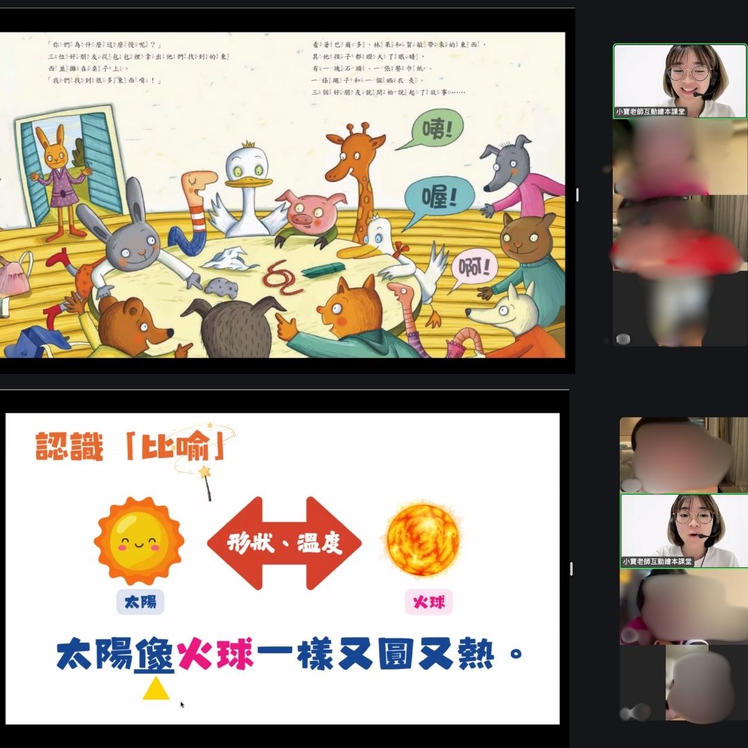 【🌍海外個人班】提升廣東話繪本課程｜適合4～6歲（單元三）