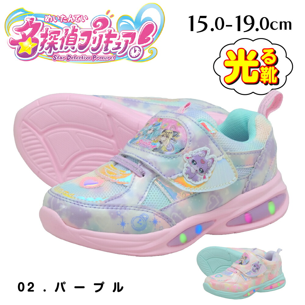 名偵探光之美少女 PreCure 兒童閃燈鞋 兒童波鞋 #P-PCG1011 [KOMARIYO] (BACK-ORDER)