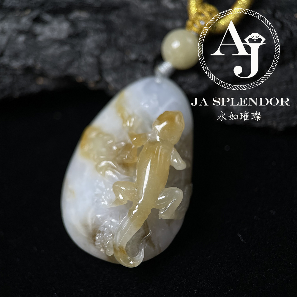 JN-2861 天然翡翠A 冰潤特色黃翡俏色精雕吸金過億蜥蜴吊墜（法師加持）