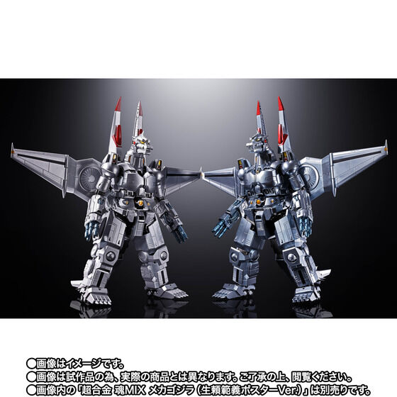 (預訂訂金 $400) (總價 $1188) (魂限) Bandai 超合金 哥斯拉 VS 機械哥斯拉 -生賴範義海報版- (行版) Chogokin Godzilla vs. Mechagodzilla (Noriyoshi Ohral Poster Ver.)