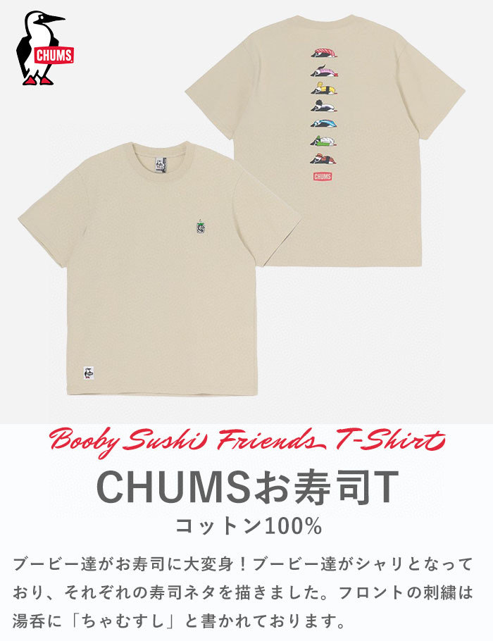 CUS 壽司TEE $135件。2件起。$ 125件