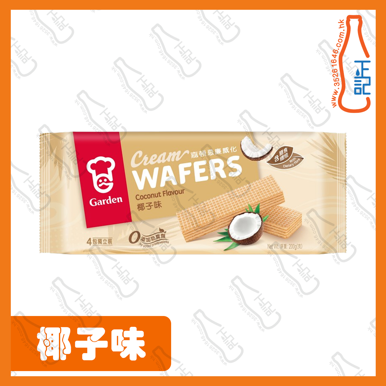 ==嘉頓 椰子味威化 200g /包