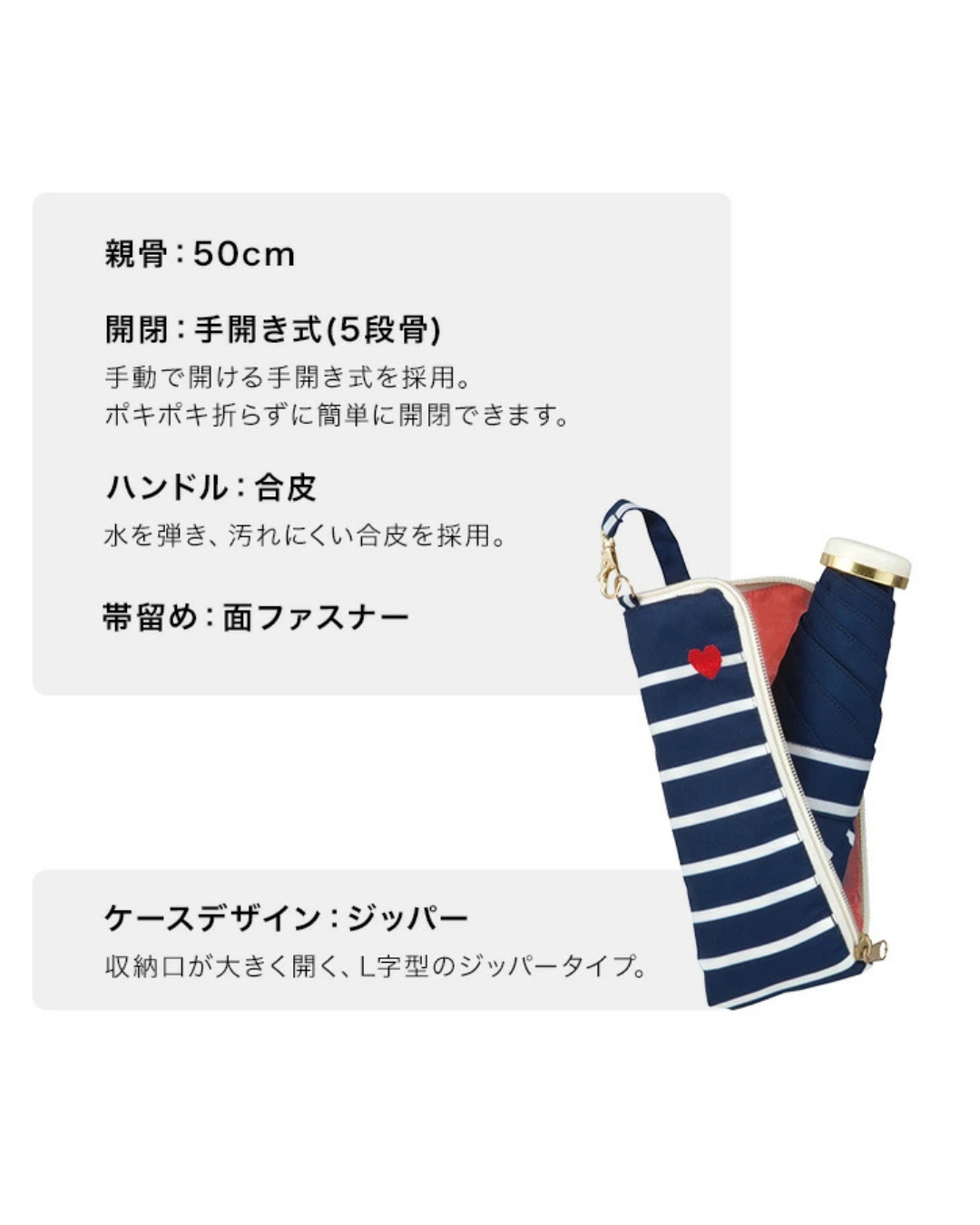 日本代購【﻿ 日本直送 wpc 心形 間條 抗紫外線 縮骨遮 | heart & border uv protection mini umbrella 】