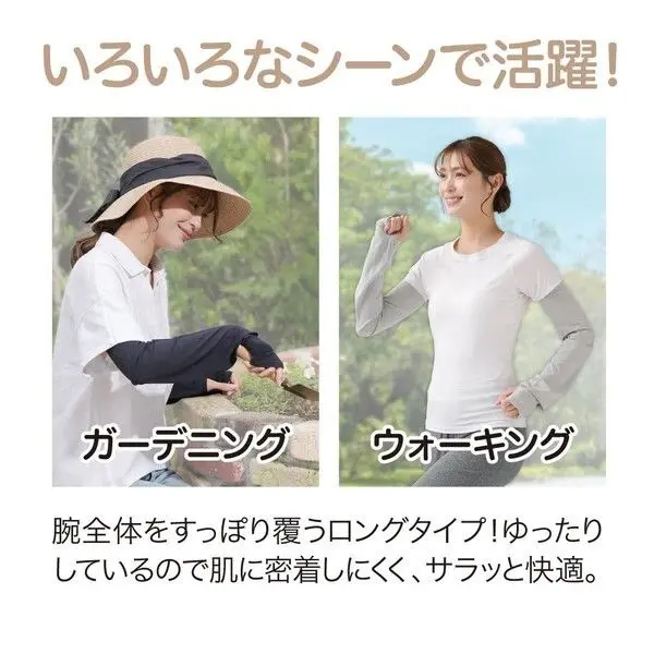 現貨🌸日本直送 |日本抗UV |接觸冷感 |防曬袖/涼爽柔軟貼合臂套（黑色）