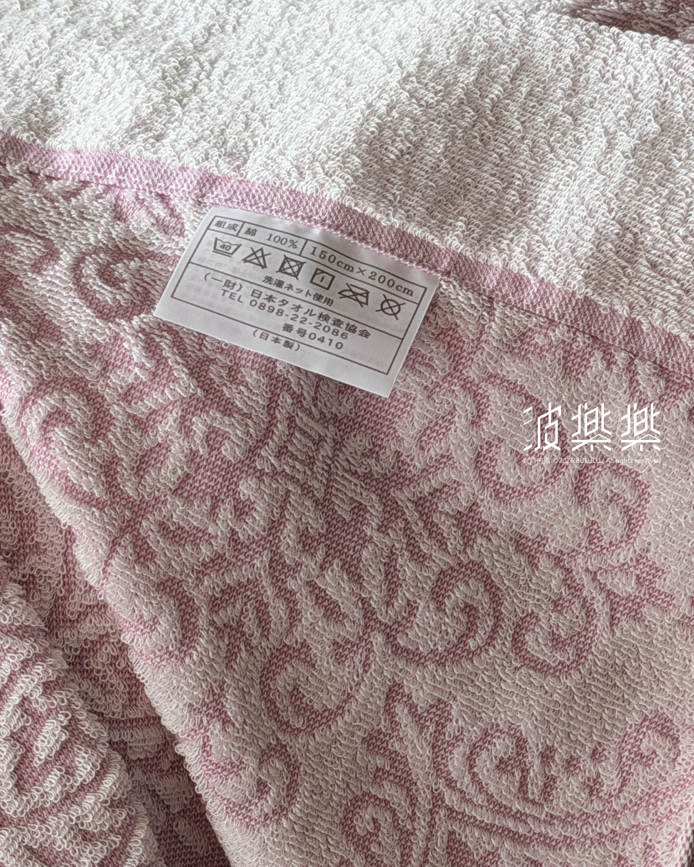 ALICE 日本製（今治產）毛巾被 242421