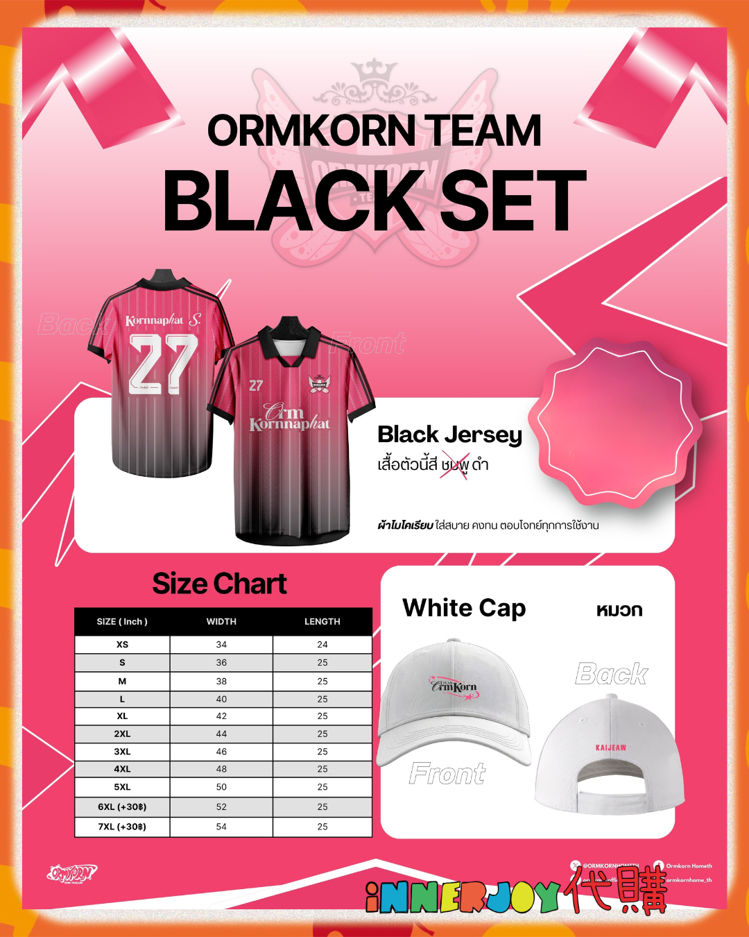 預購 | LingOrm - ORMKORN TEAM Orm OFC 應援周邊
