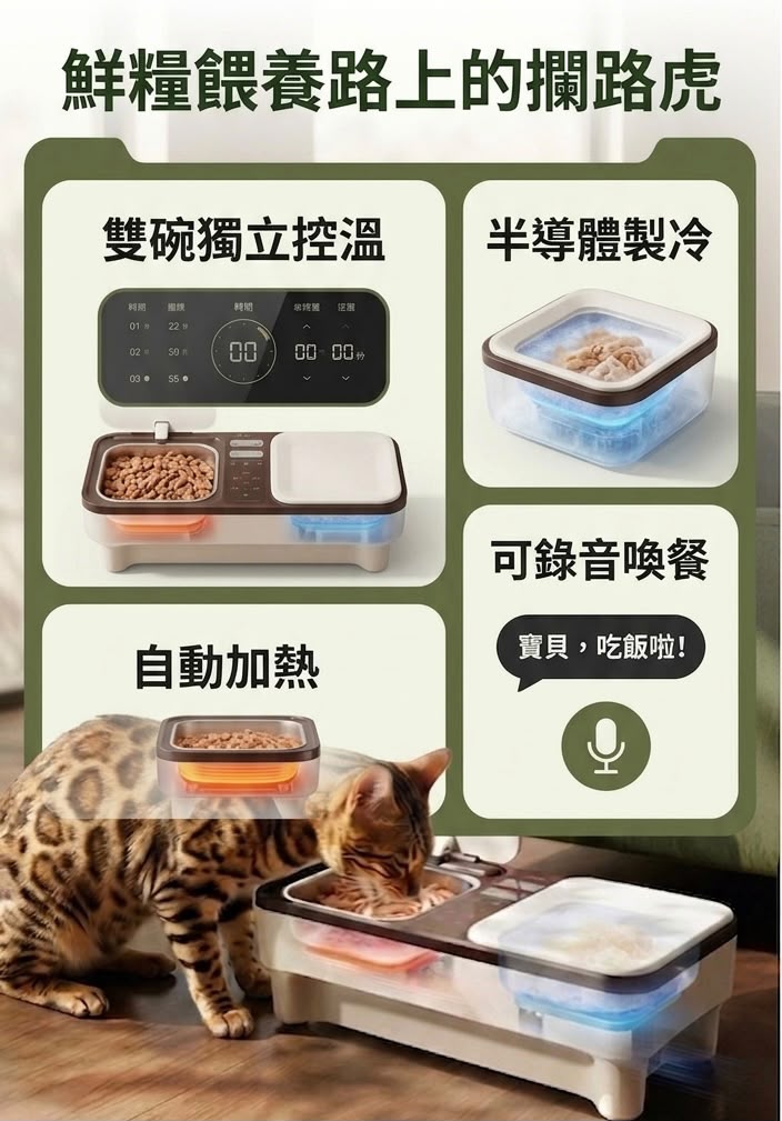 有哈 uah 雙碗鮮糧餵食器 香港三腳插頭 (預購產品)