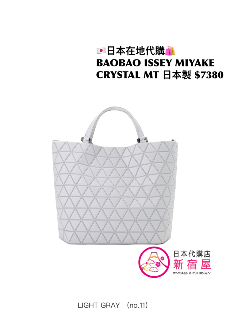 BAOBAO ISSEY MIYAKE CRYSTAL MATTE
