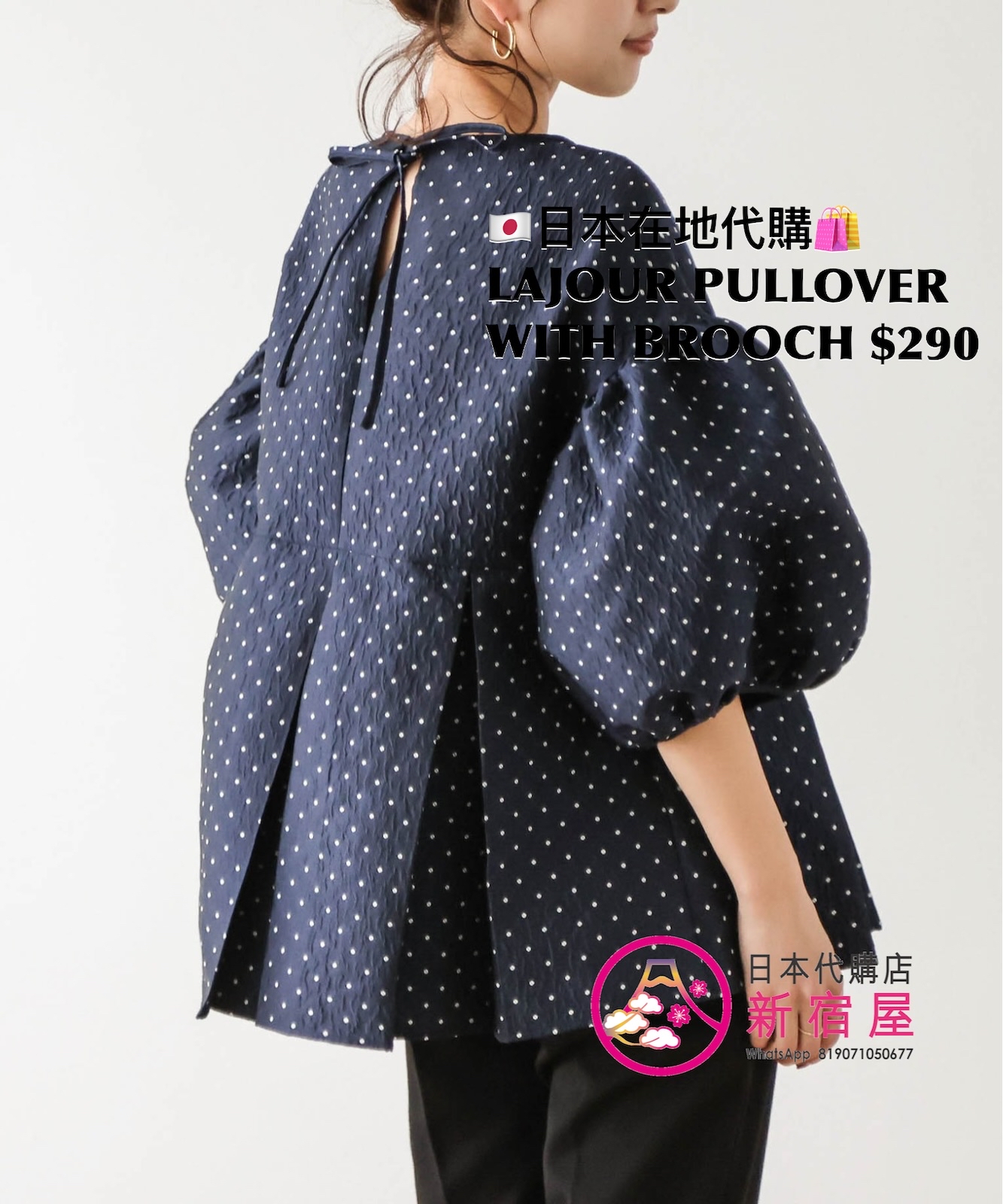 LAJOUR PULLOVER WITH BROOCH