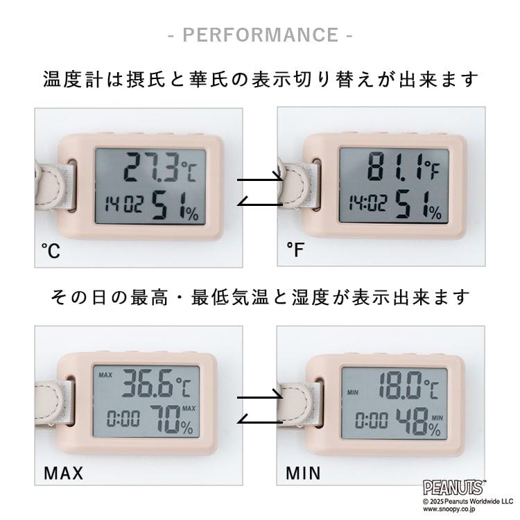 🆕【⭐訂購⭐】🌀 🇯🇵 日本直送 #Snoopy 多功能 濕/溫度計 便攜迷你鬧鐘［3款選］🌀 [ELCD-0159][260410]