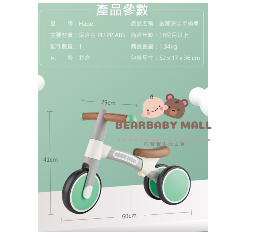 Hape 多功能摺疊 幼兒二合一平衡單車 (紅綠色)Transforming Rider [原裝行貨]