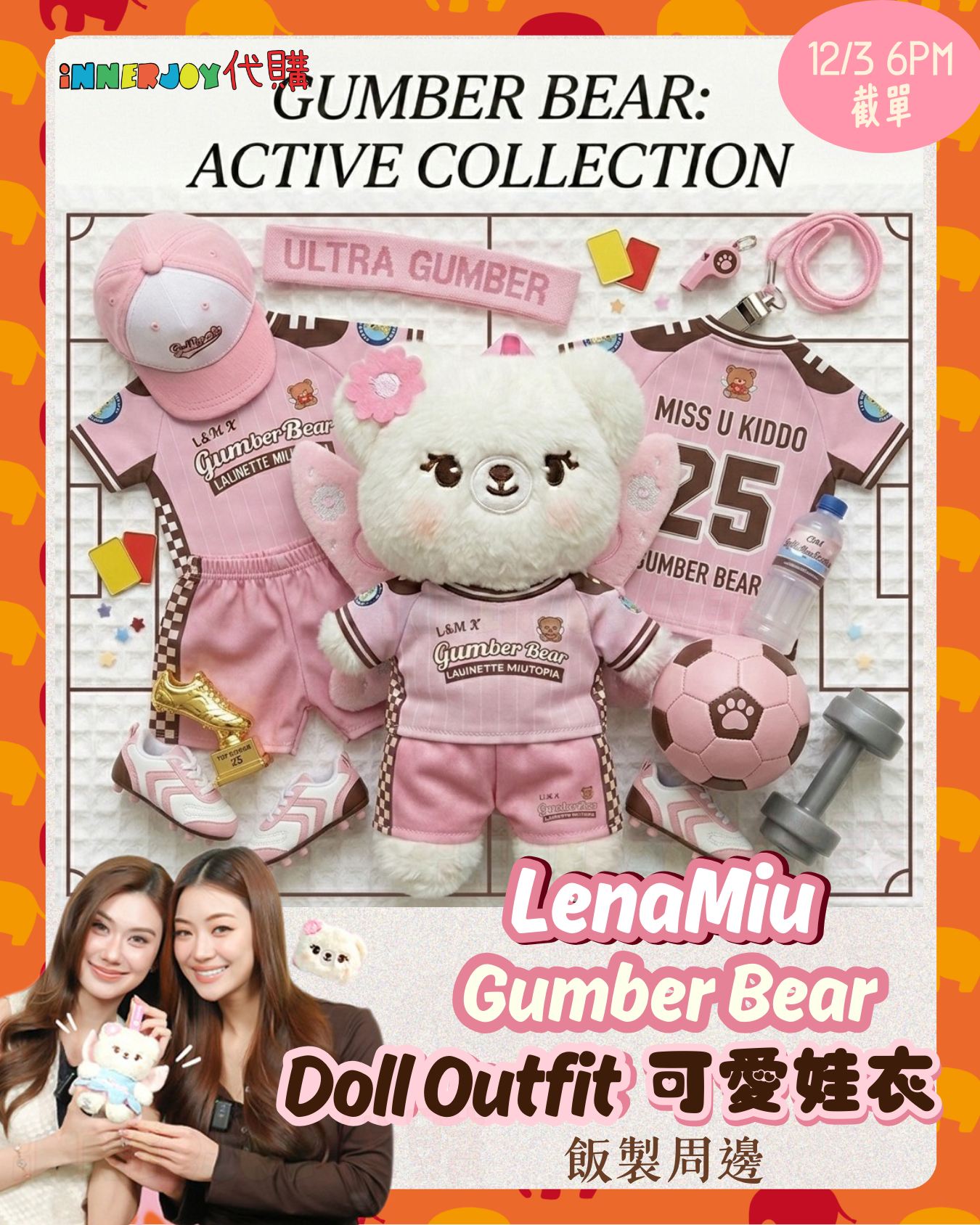 預購 | LenaMiu -  飯制周邊 Gumber Bear 娃衣 Doll Outfit