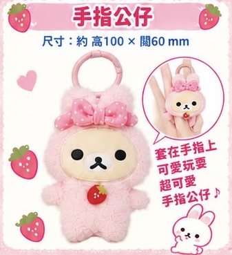2026 白熊小兔 POP-UP SHOP 限定系列 - 1
