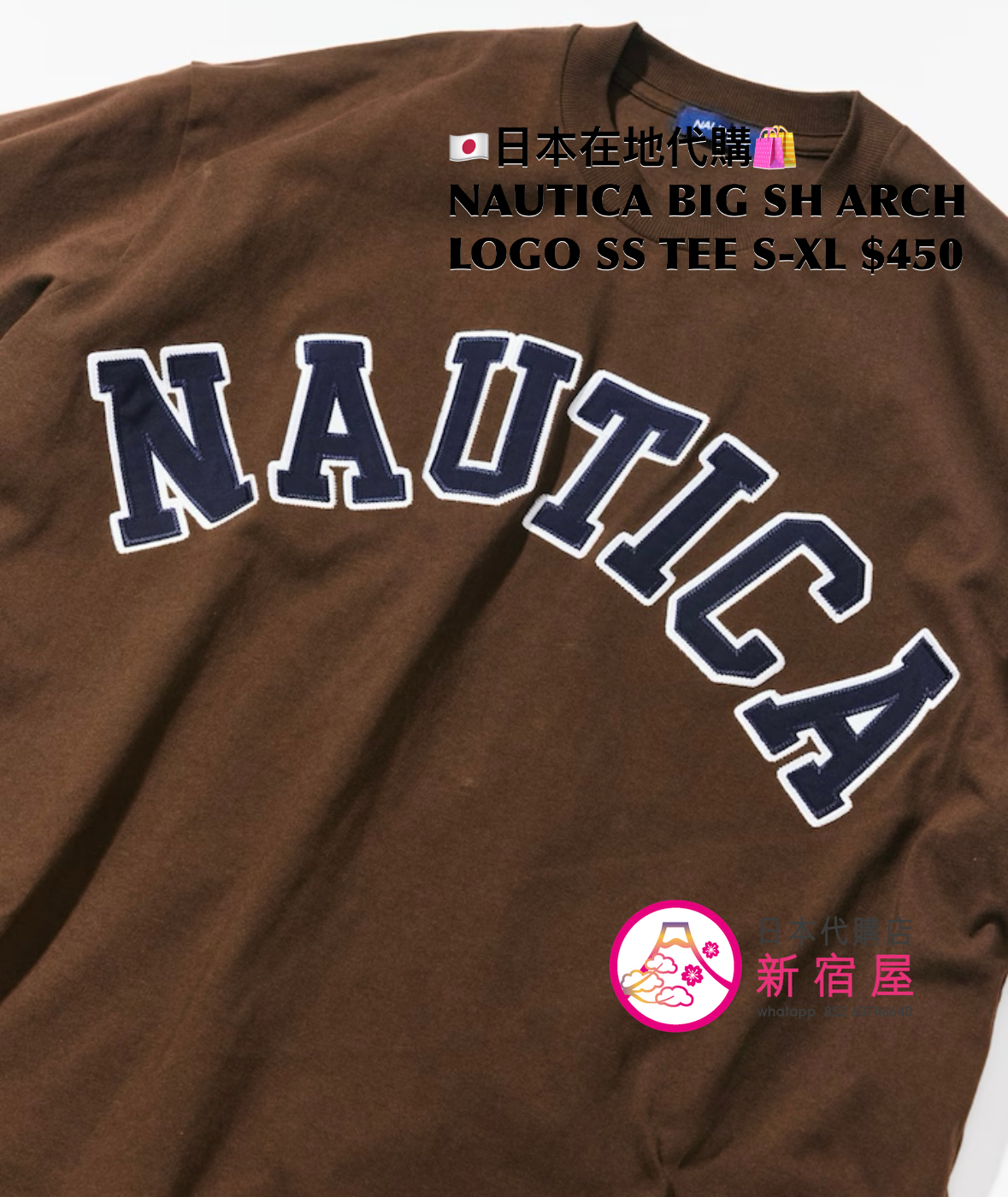 NAUTICA BIG SILHOUETTE ARCH LOGO SS T-SHIRT