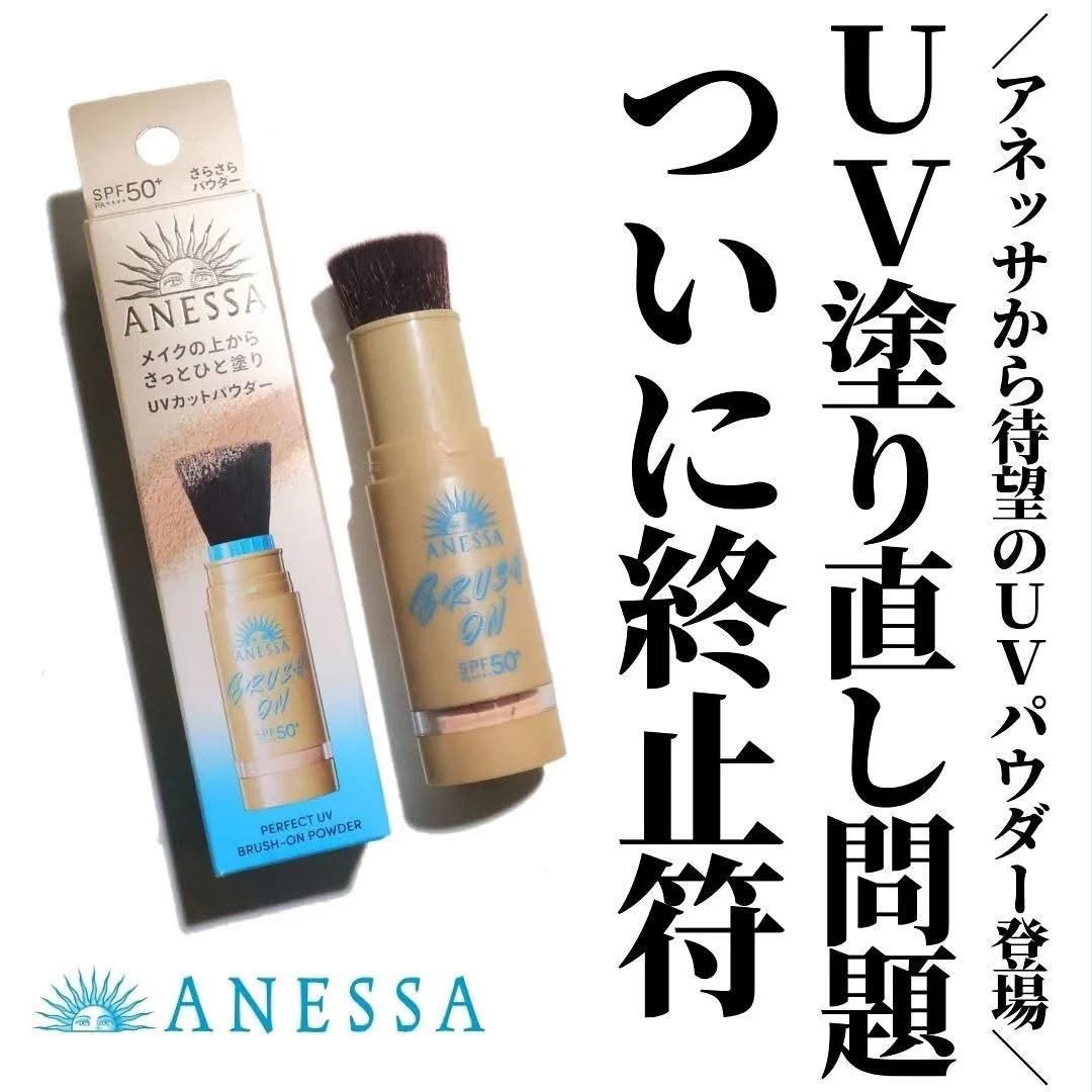 【預訂】日本 Anessa Perfect UV Brush-on Powder