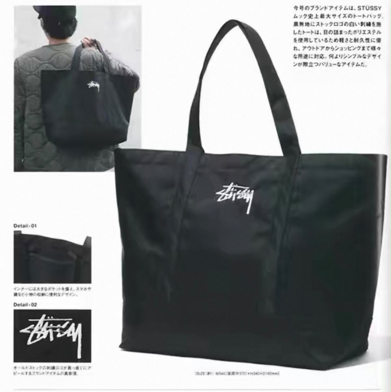 潮牌雜誌袋