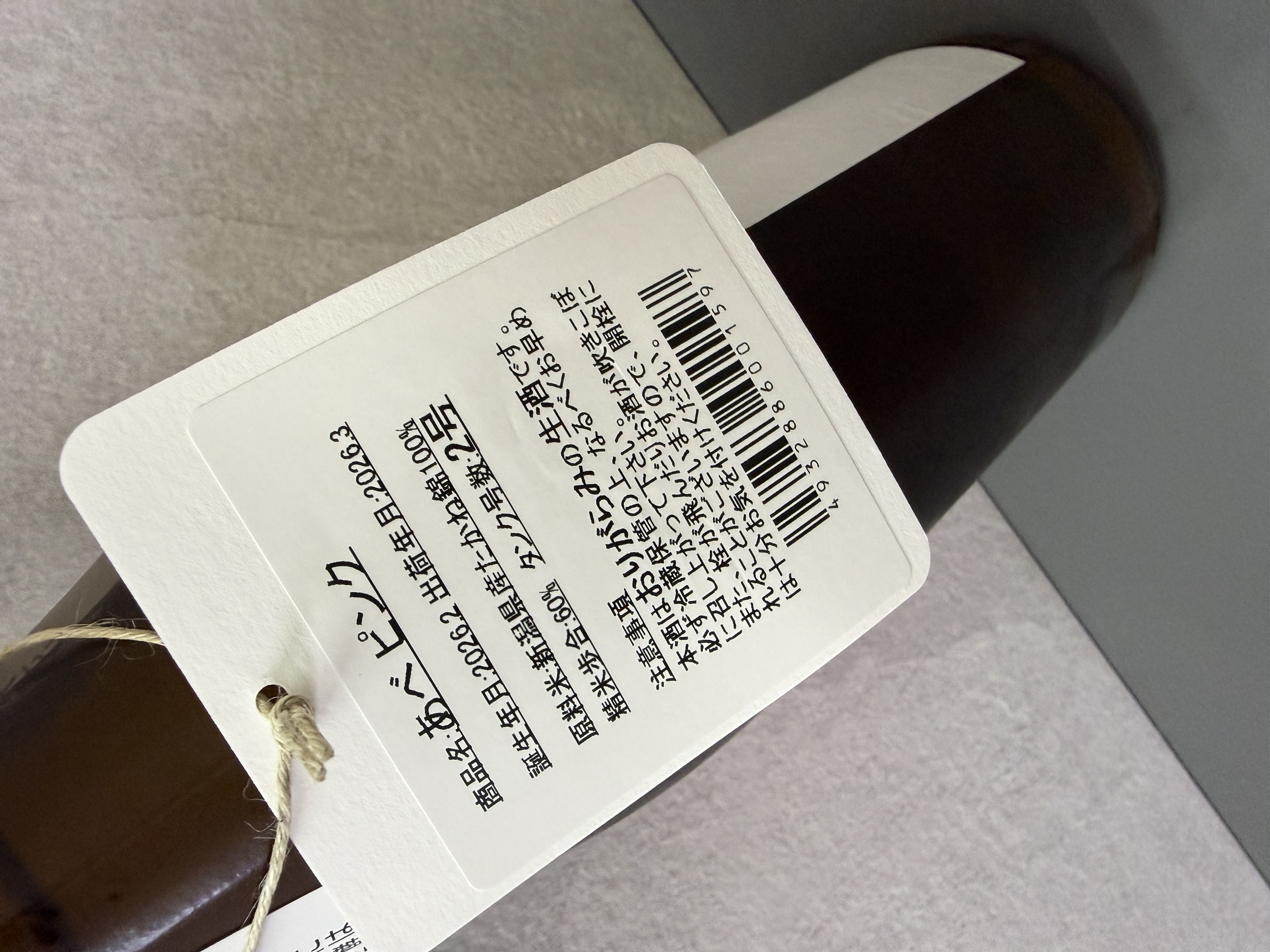 あべ 純米吟醸 PINK 生酒 720ml