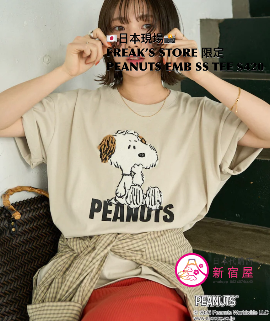FREAK’S STORE 限定 PEANUTS EMBROIDERY S/S T-SHIRT 