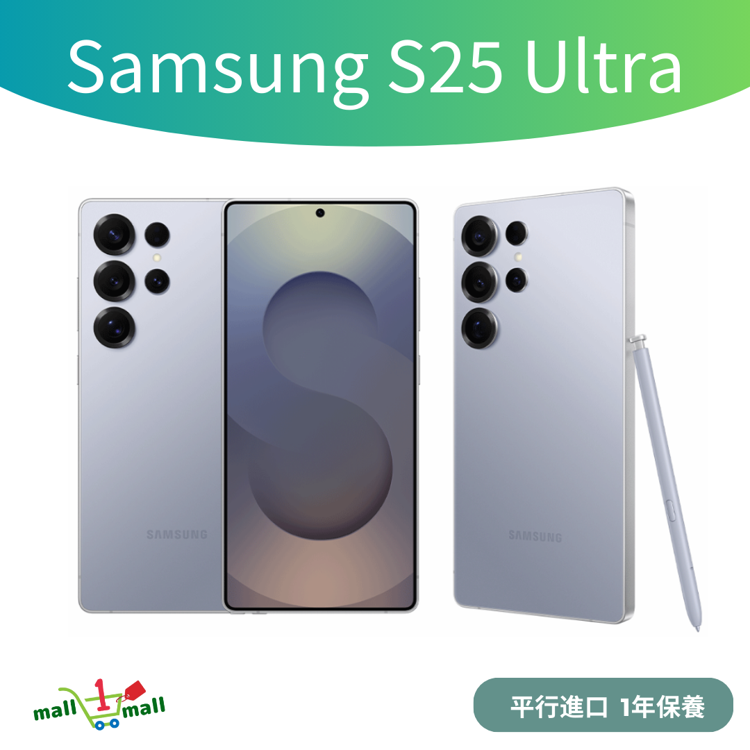 Samsung S25 Ultra 12+256 5G - 平行進口