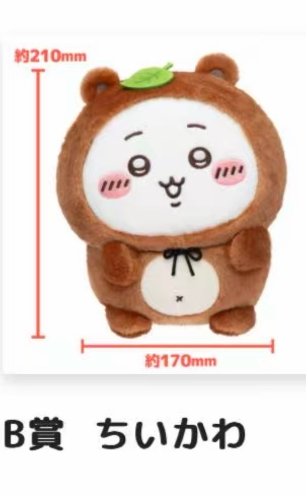 ［現貨］Chiikawa 狸貓一番賞 B賞C賞