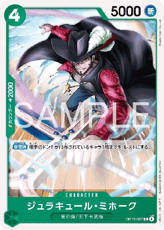 One Piece TCG Card Game - Op15-027 (C) Mihawk